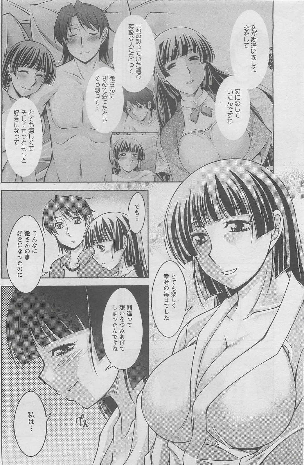 アクションピザッツDX 2008年6月号