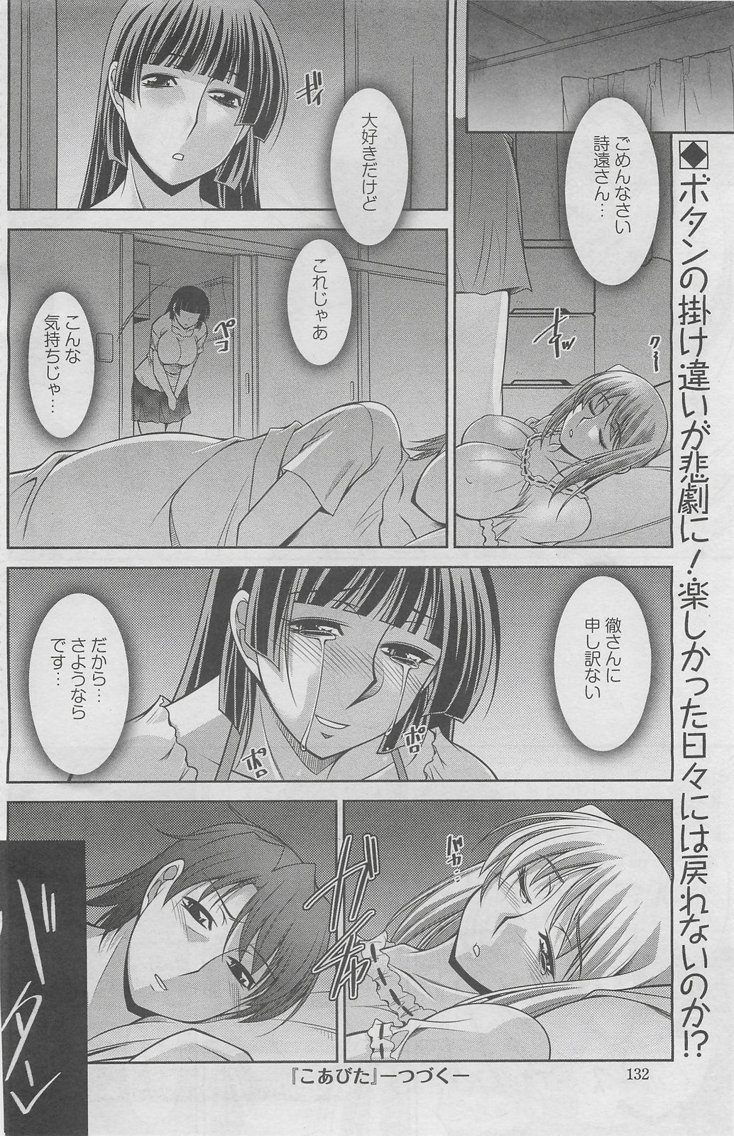 アクションピザッツDX 2008年6月号