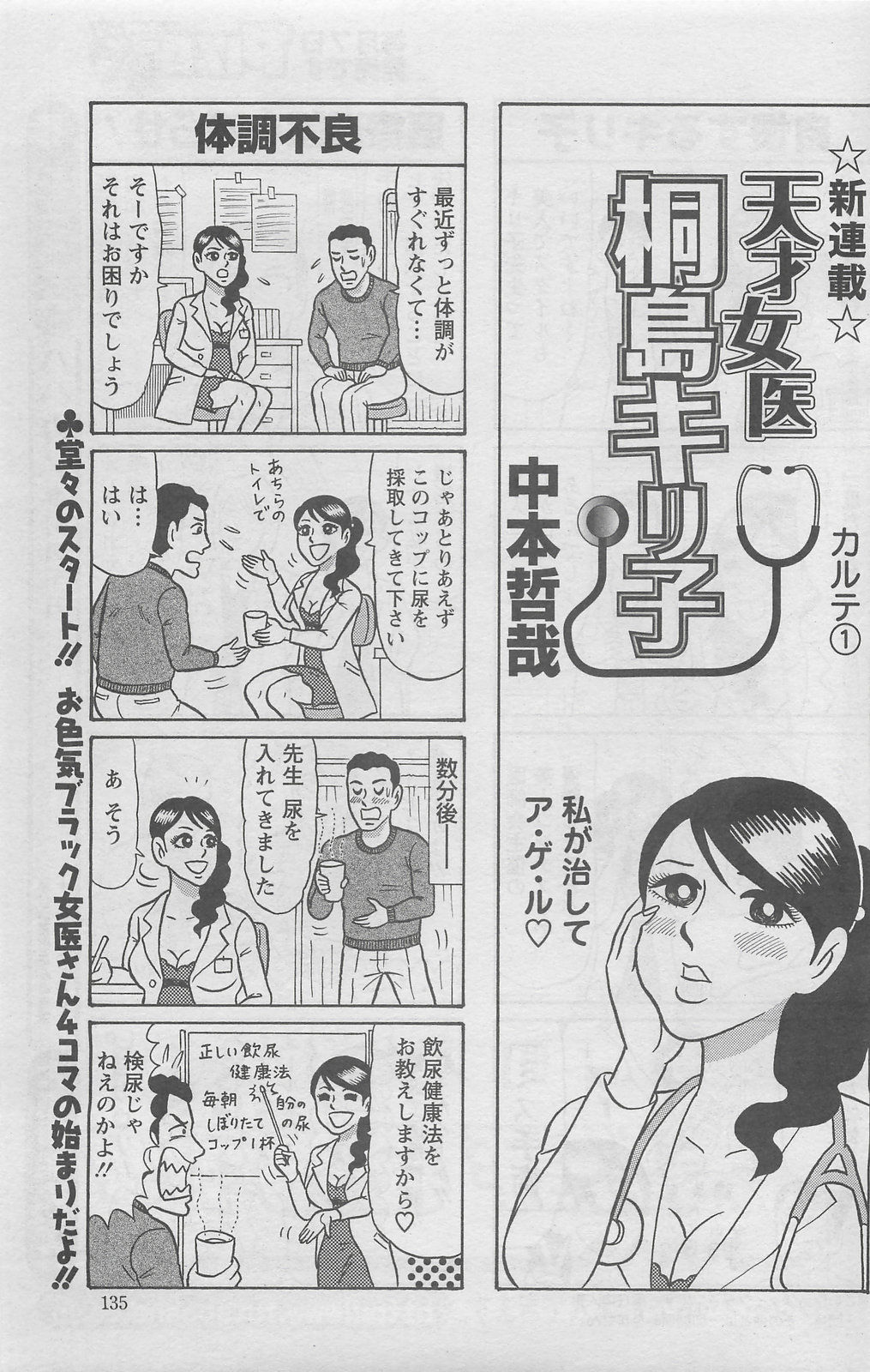 アクションピザッツDX 2008年6月号