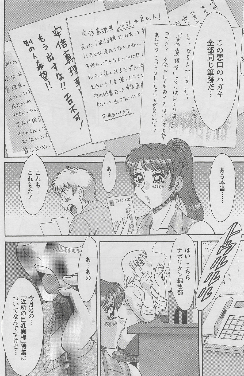 アクションピザッツDX 2008年6月号