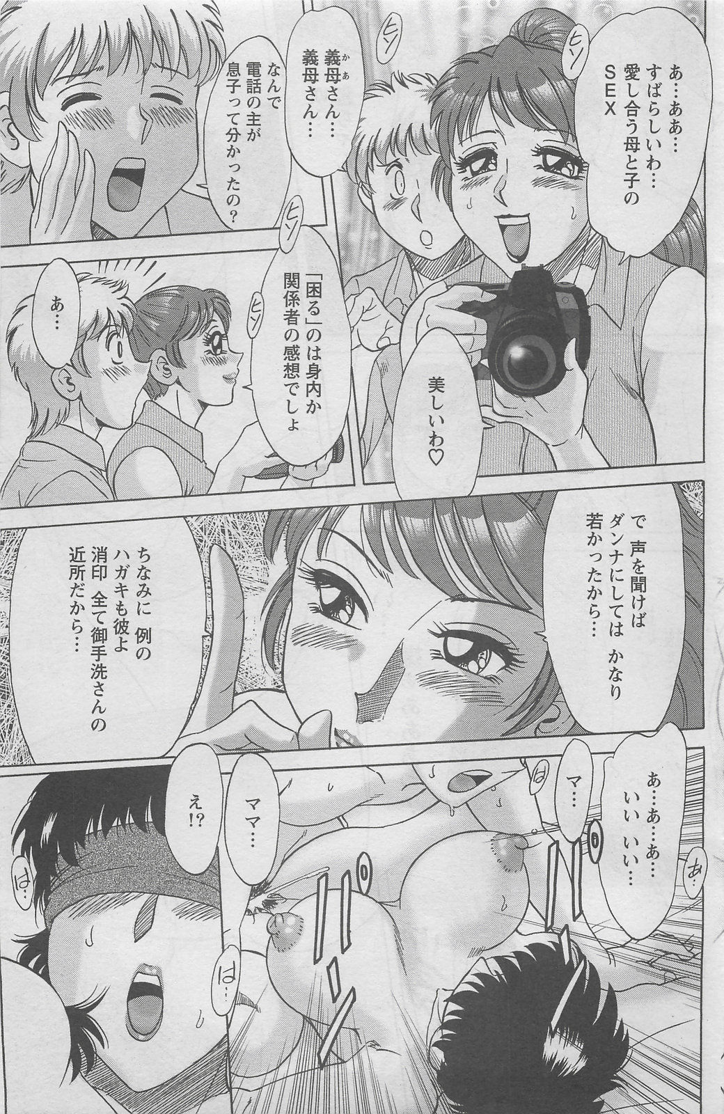 アクションピザッツDX 2008年6月号