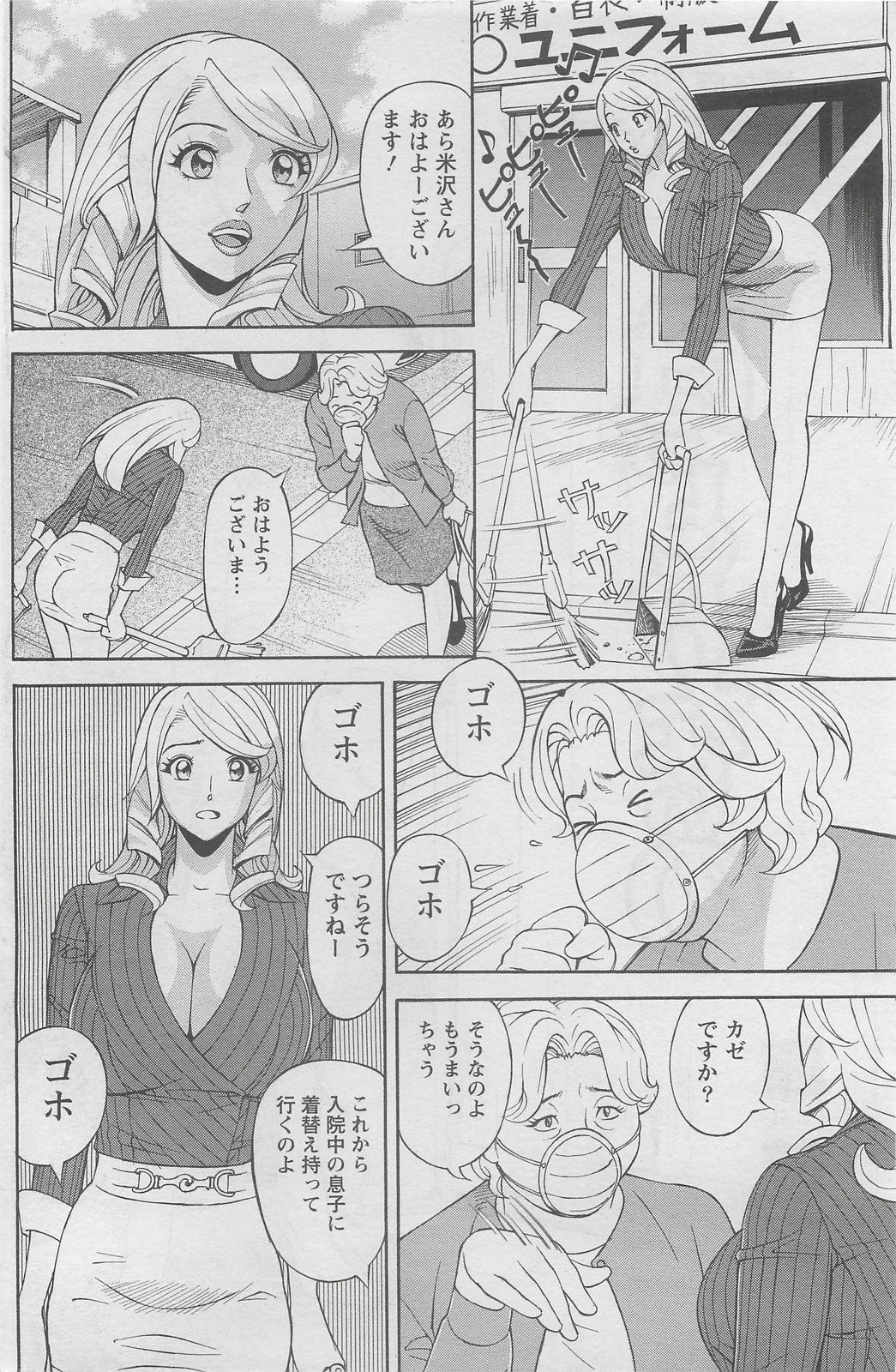 アクションピザッツDX 2008年6月号