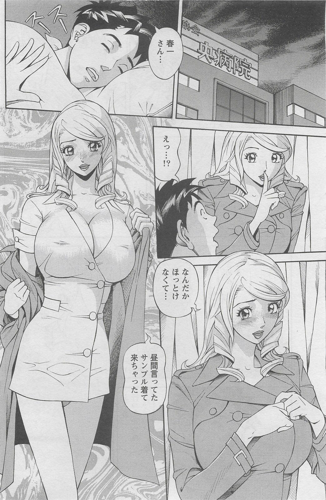 アクションピザッツDX 2008年6月号