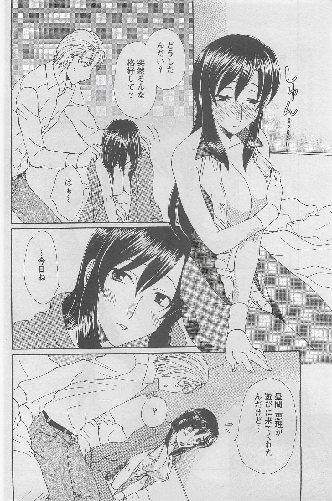 アクションピザッツDX 2008年6月号