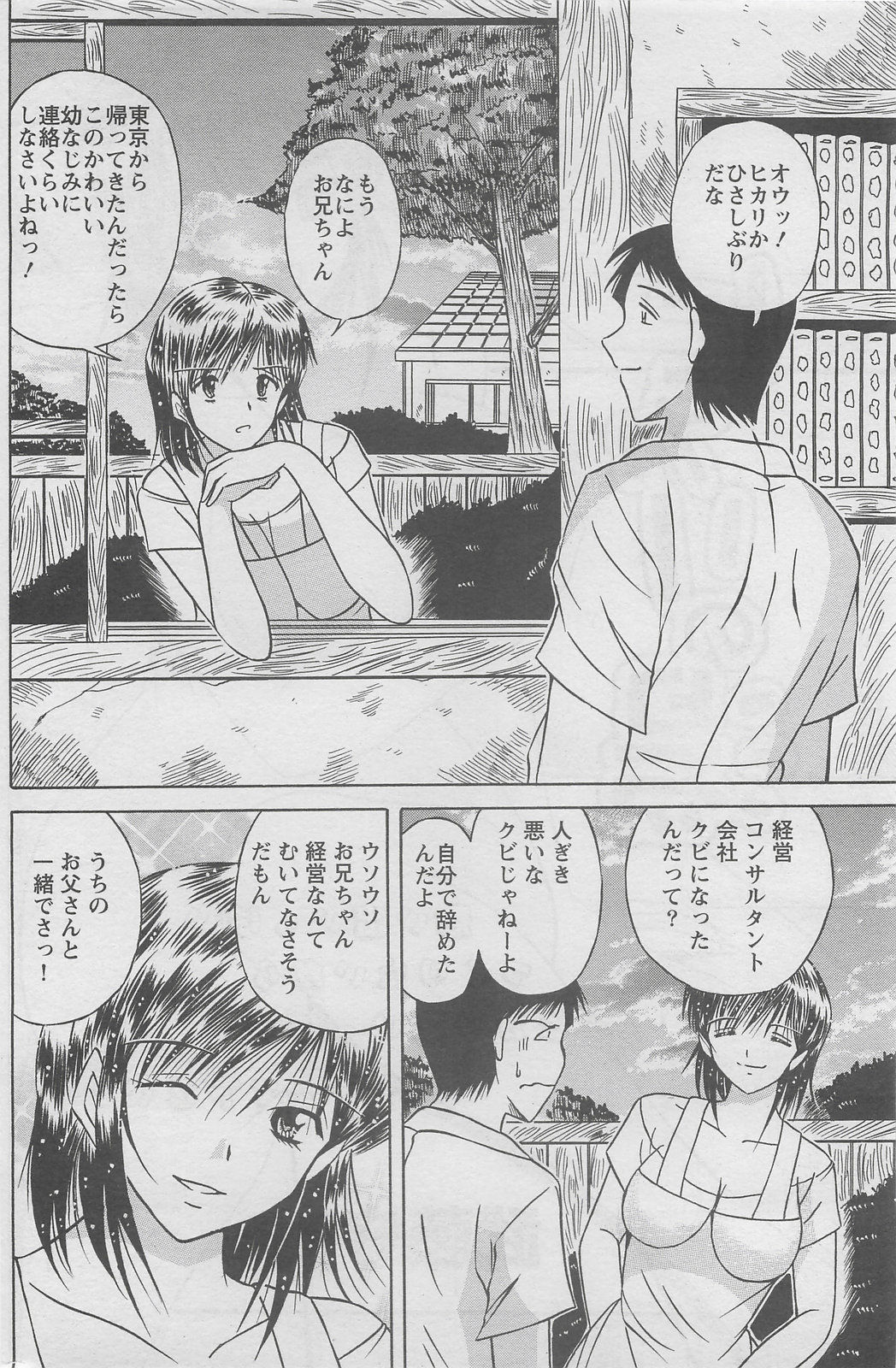 アクションピザッツDX 2008年6月号