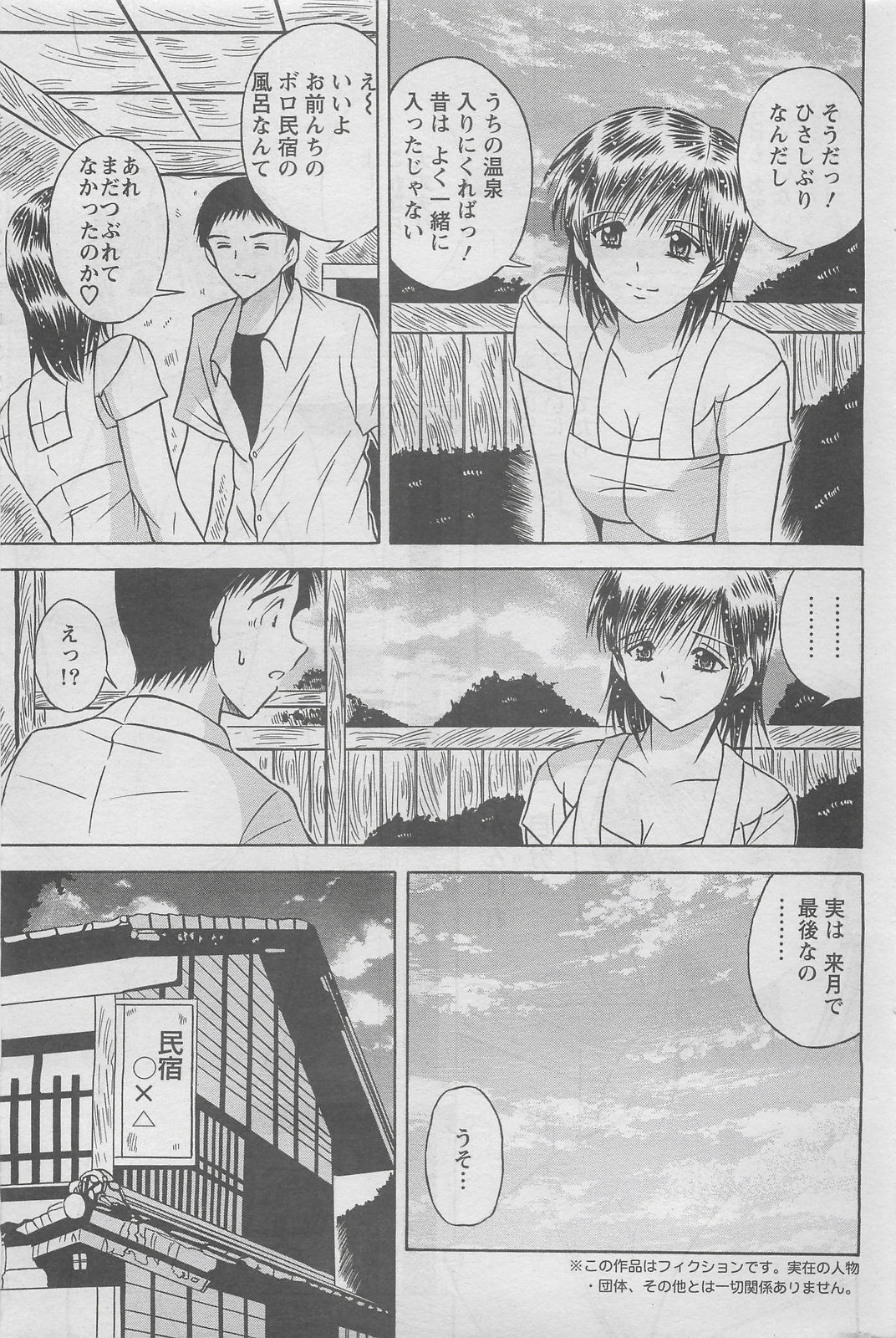 アクションピザッツDX 2008年6月号