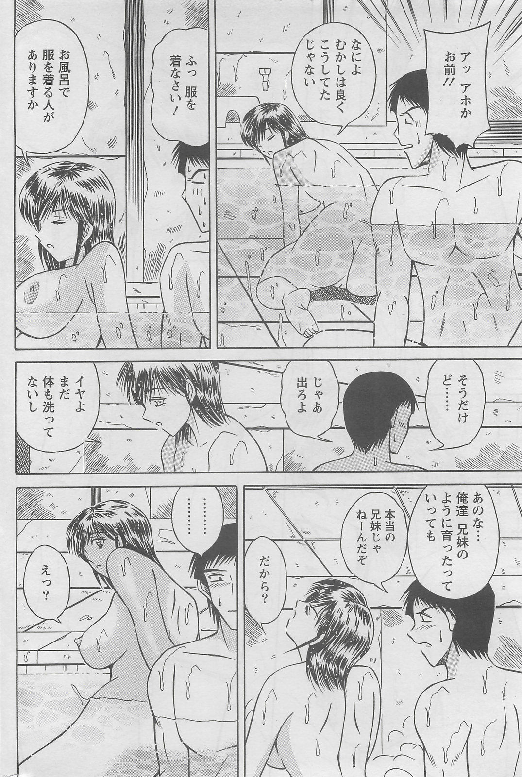 アクションピザッツDX 2008年6月号