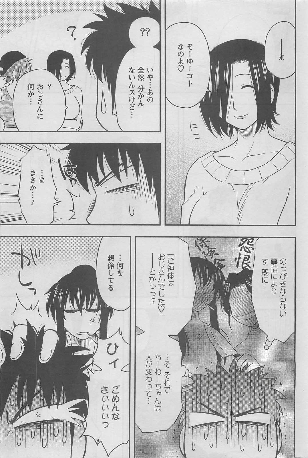 アクションピザッツDX 2008年6月号