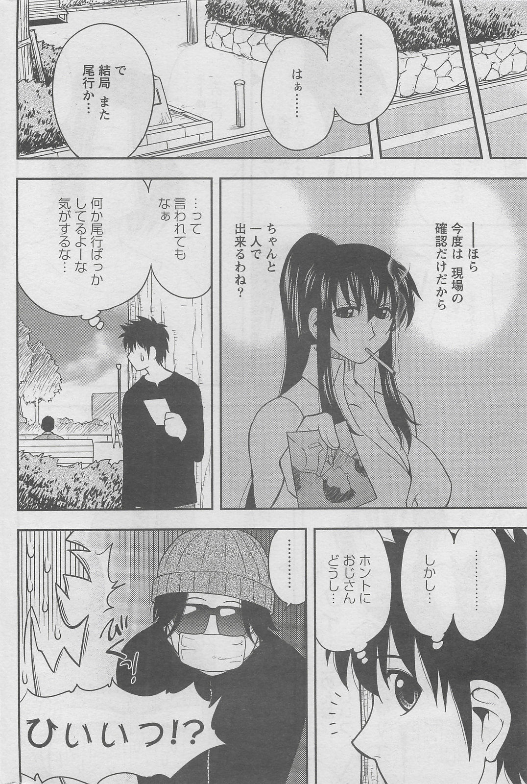 アクションピザッツDX 2008年6月号