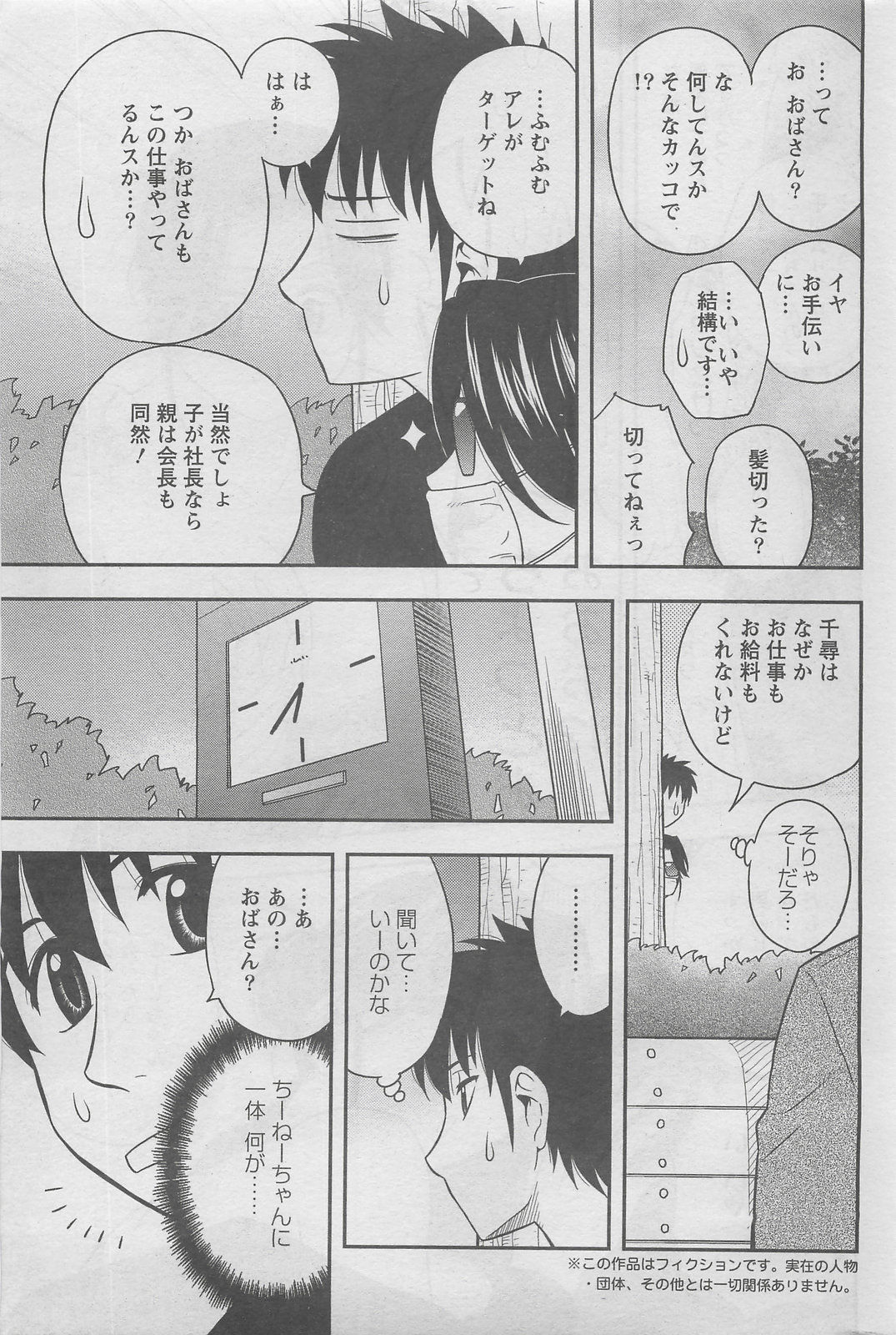 アクションピザッツDX 2008年6月号