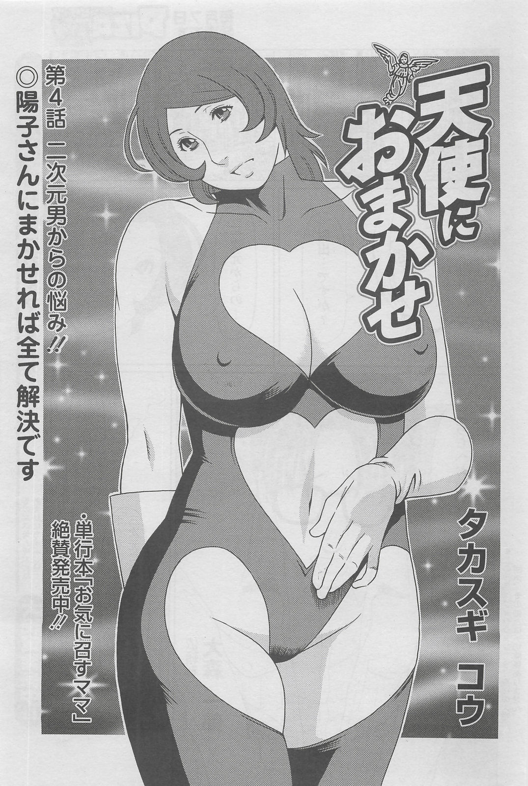 アクションピザッツDX 2008年6月号