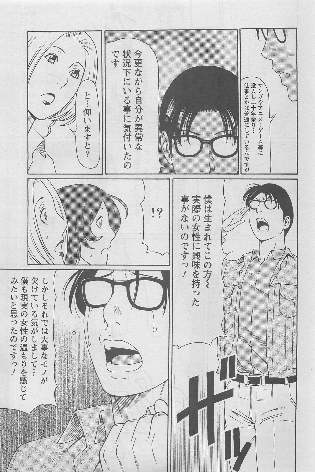 アクションピザッツDX 2008年6月号