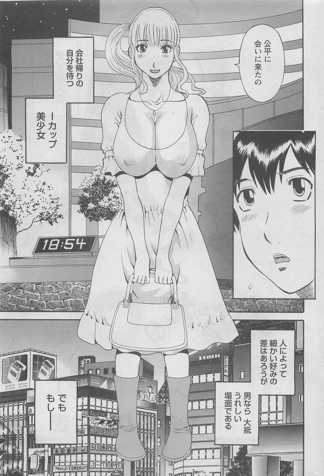 アクションピザッツDX 2008年6月号