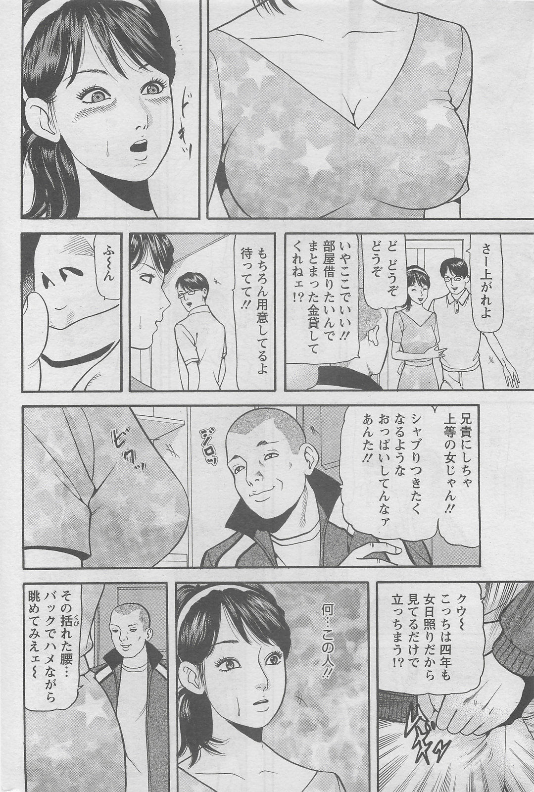 アクションピザッツDX 2008年6月号