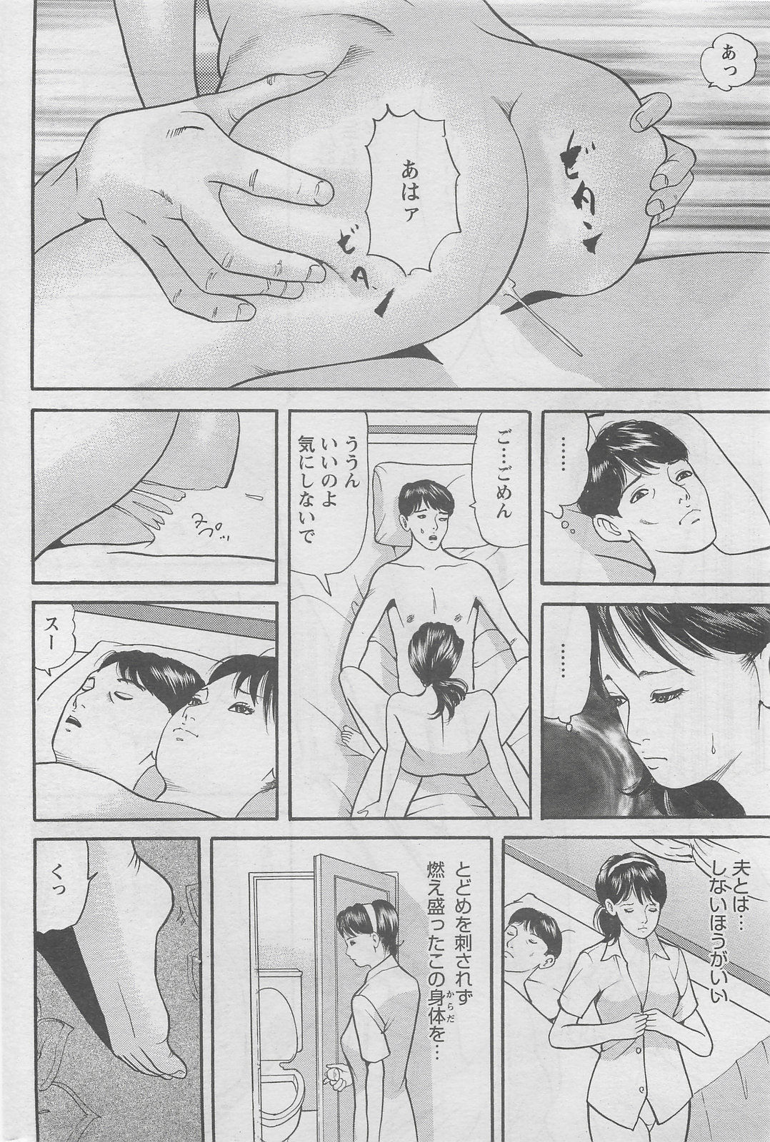 アクションピザッツDX 2008年6月号