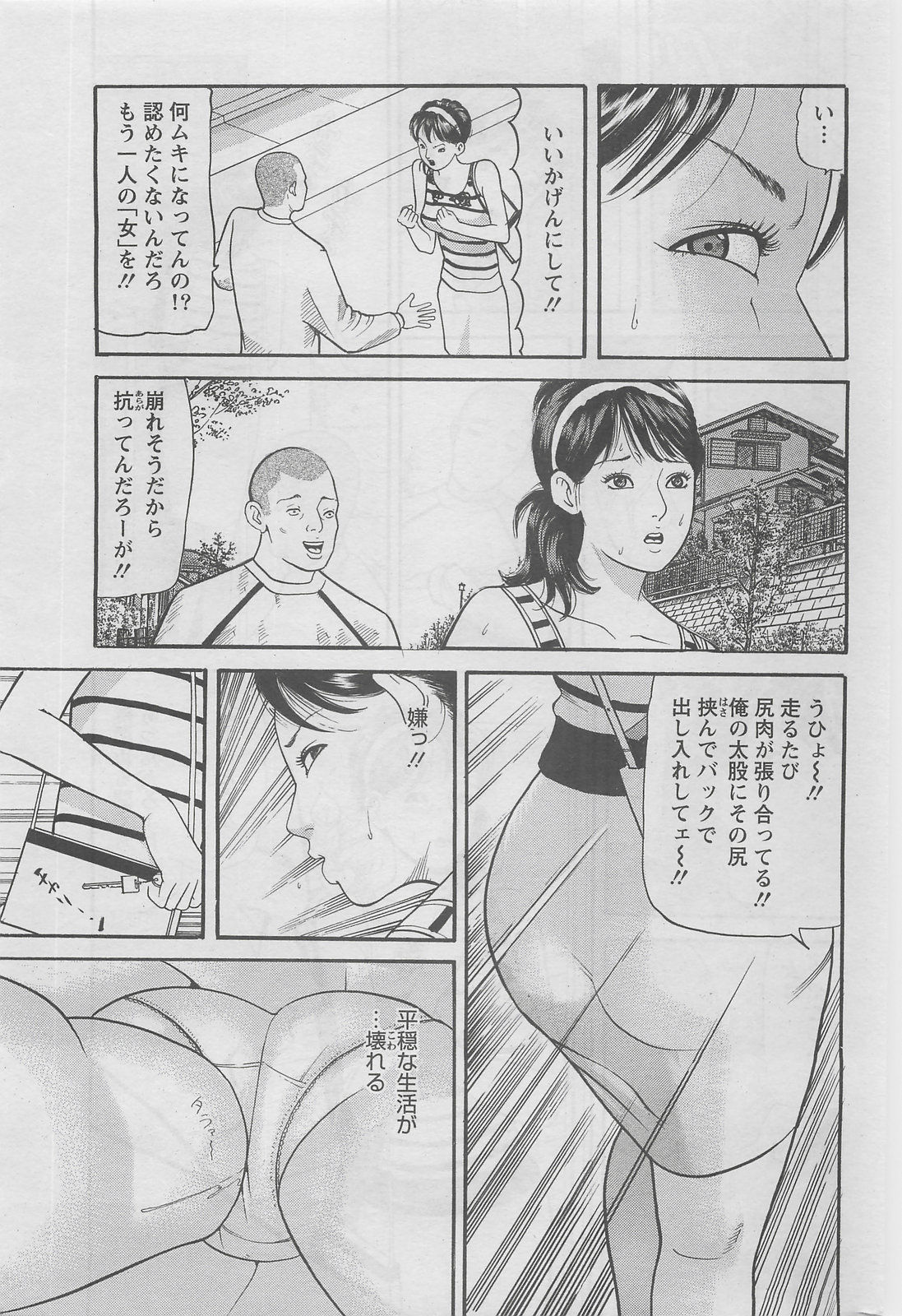 アクションピザッツDX 2008年6月号