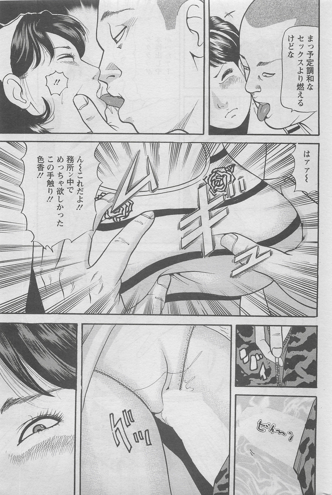 アクションピザッツDX 2008年6月号