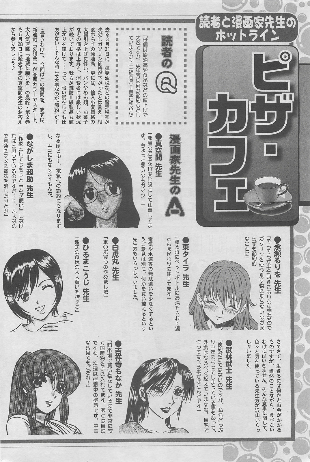 アクションピザッツDX 2008年6月号