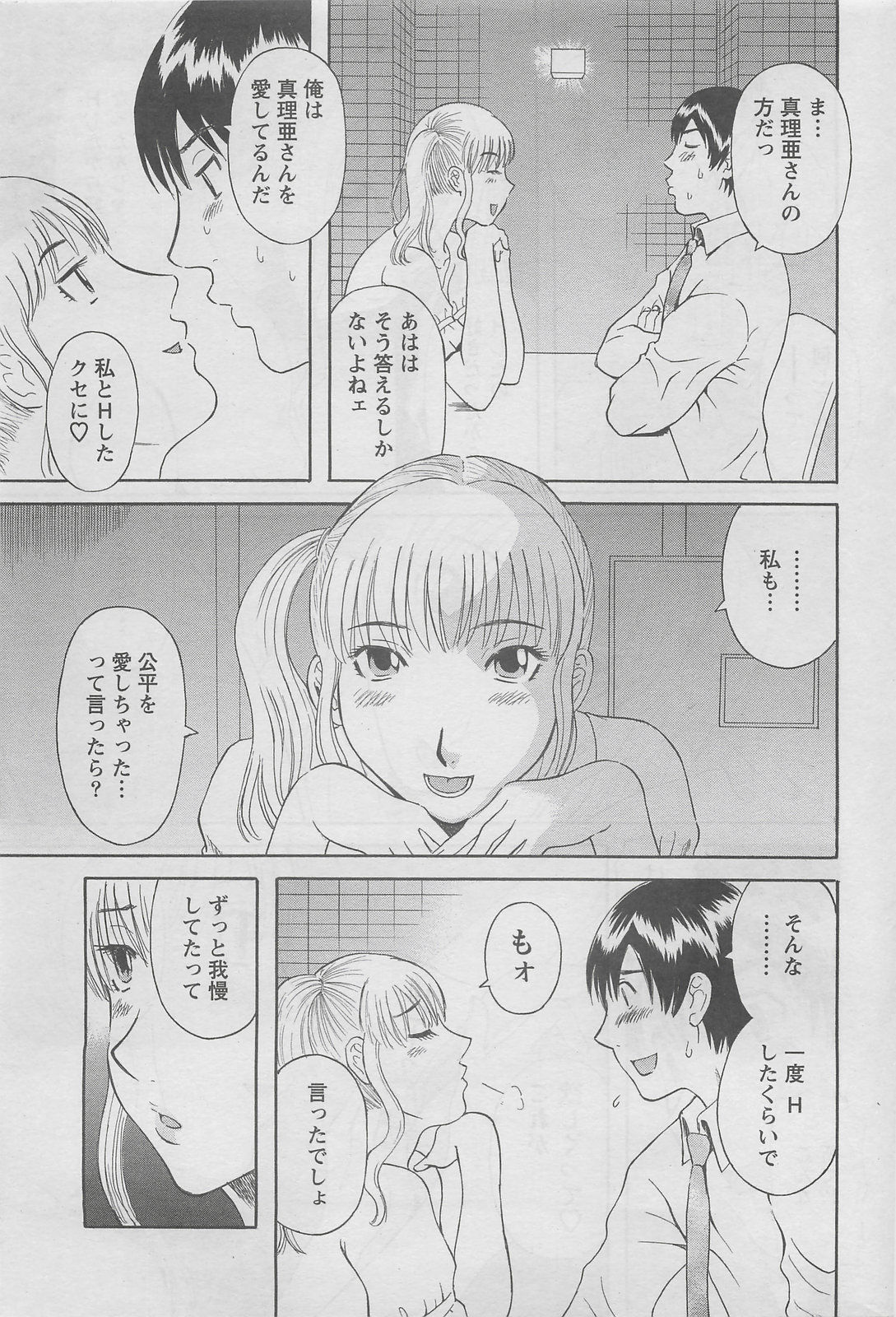 アクションピザッツDX 2008年6月号