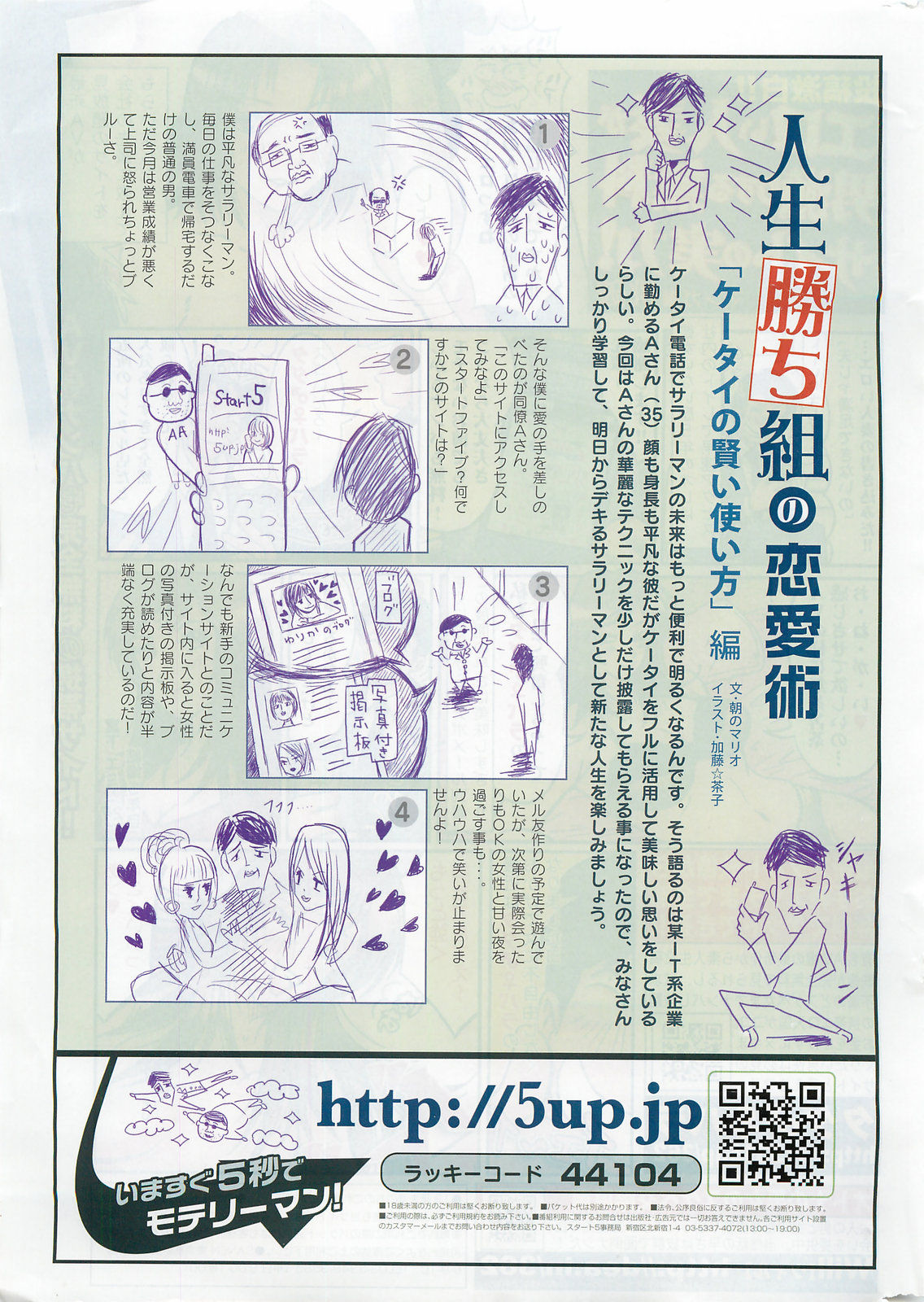 アクションピザッツDX 2008年6月号