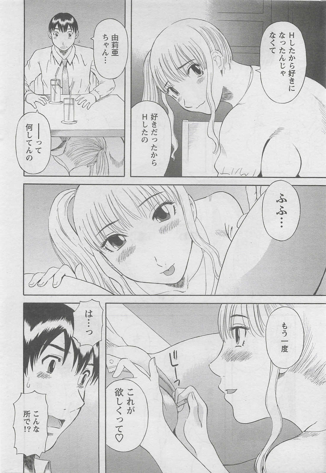 アクションピザッツDX 2008年6月号