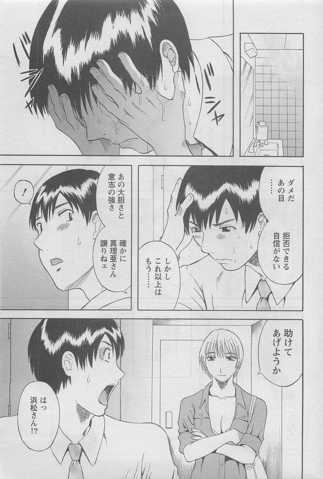 アクションピザッツDX 2008年6月号