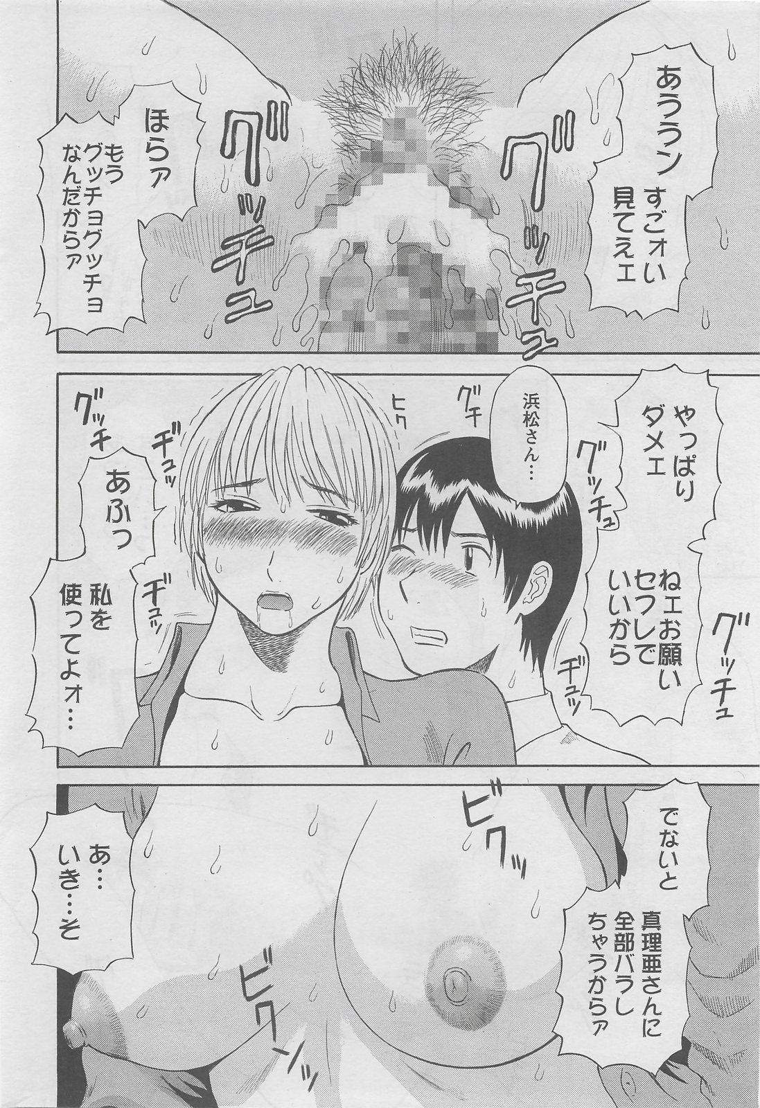 アクションピザッツDX 2008年6月号