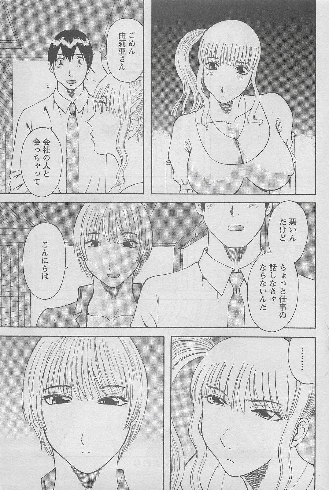 アクションピザッツDX 2008年6月号