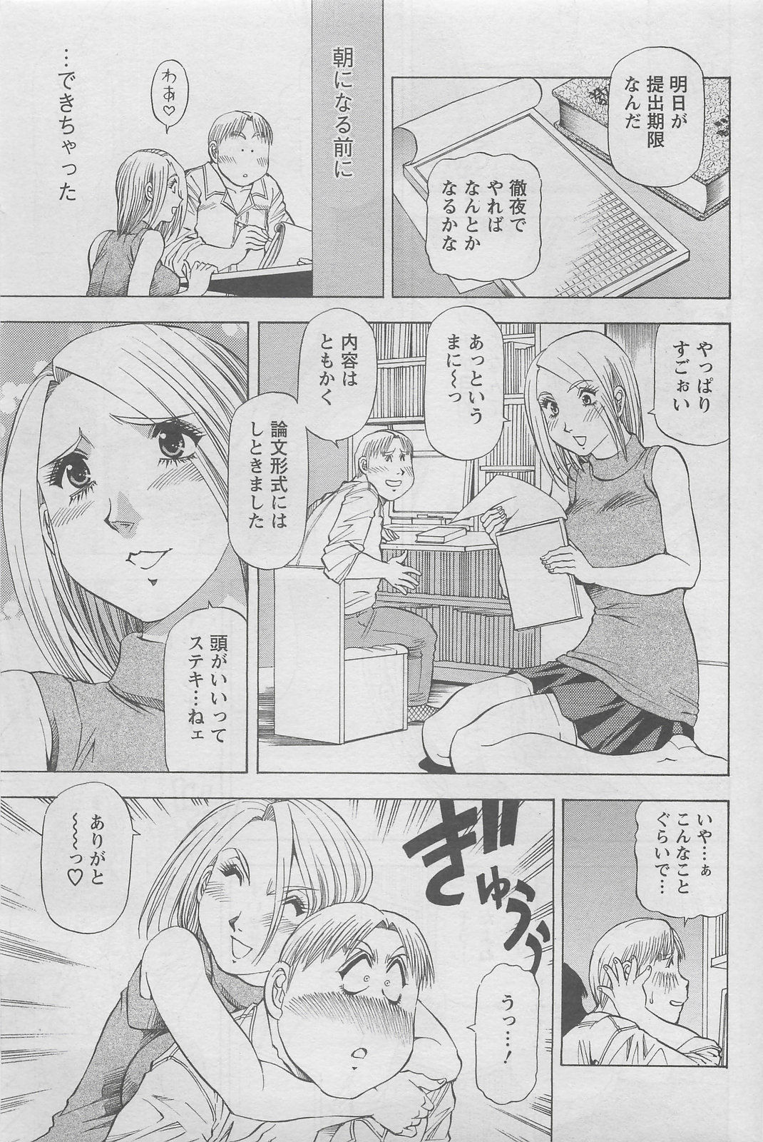 アクションピザッツDX 2008年6月号