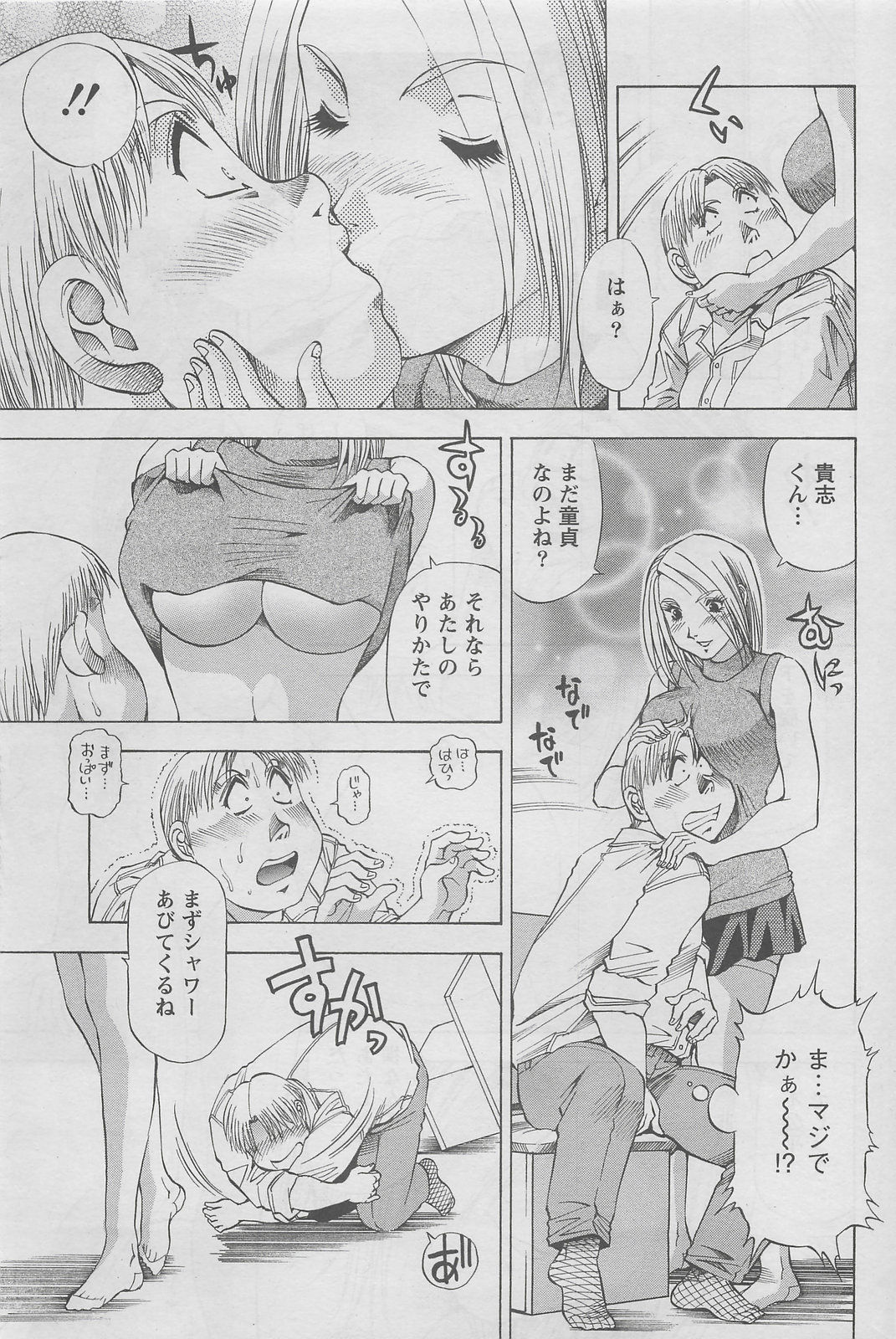 アクションピザッツDX 2008年6月号