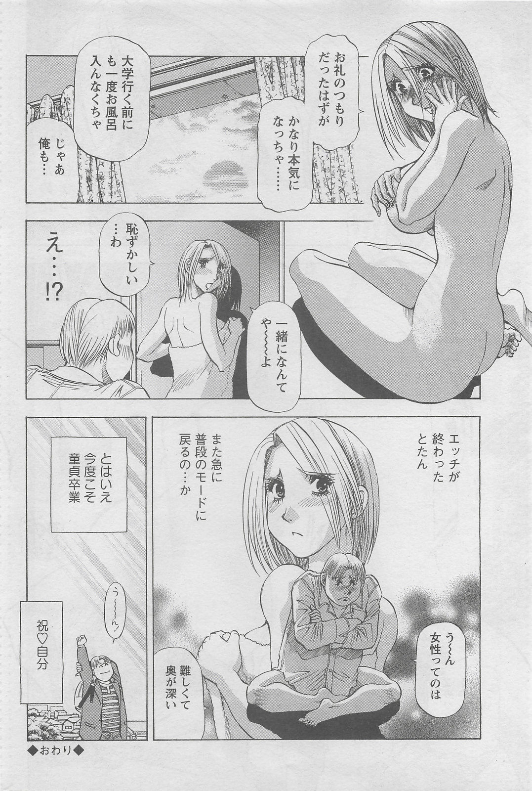 アクションピザッツDX 2008年6月号