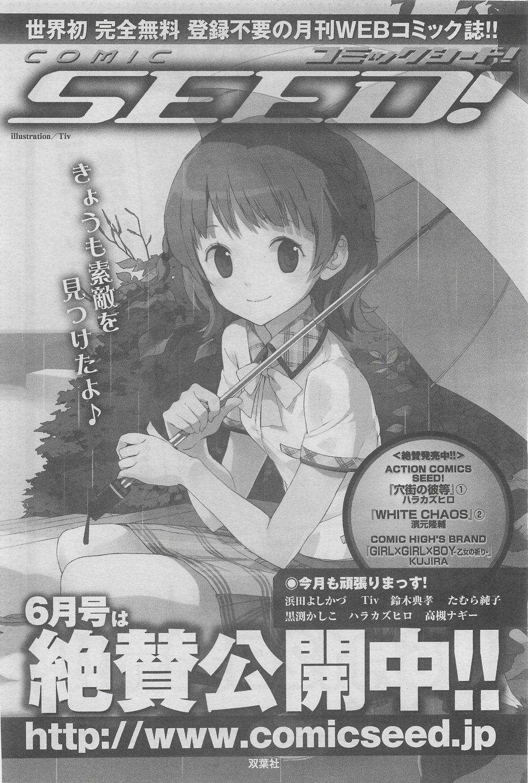 アクションピザッツDX 2008年6月号