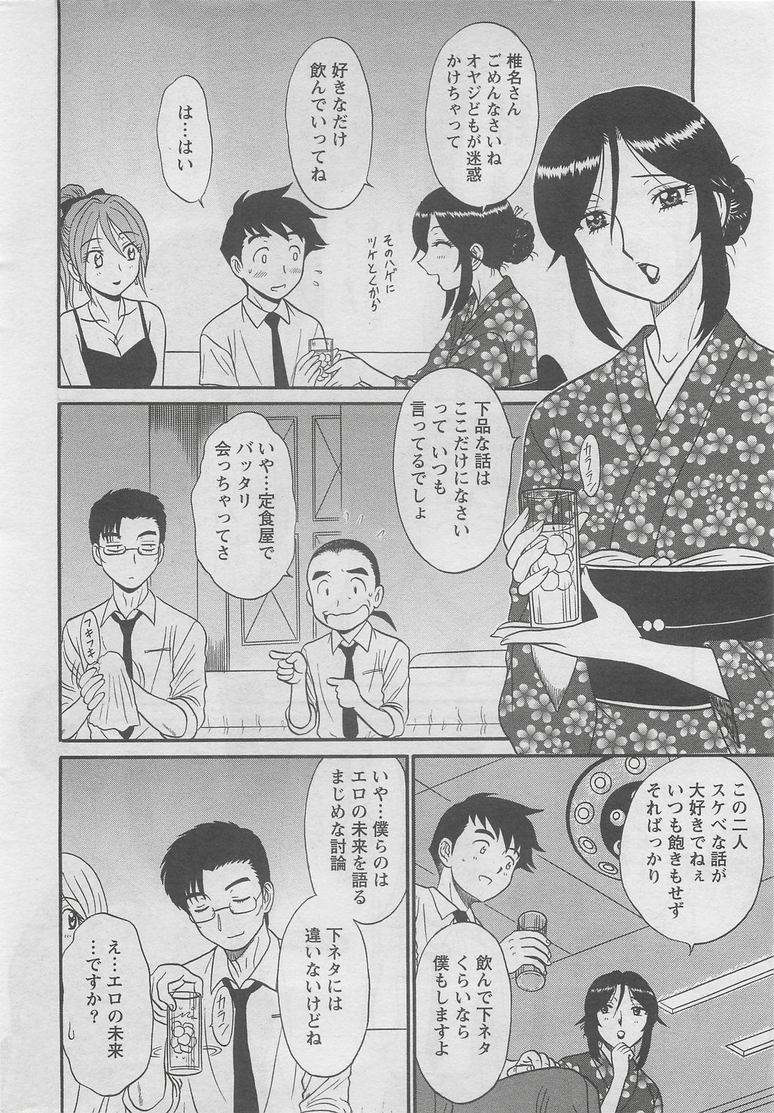 アクションピザッツDX 2008年6月号