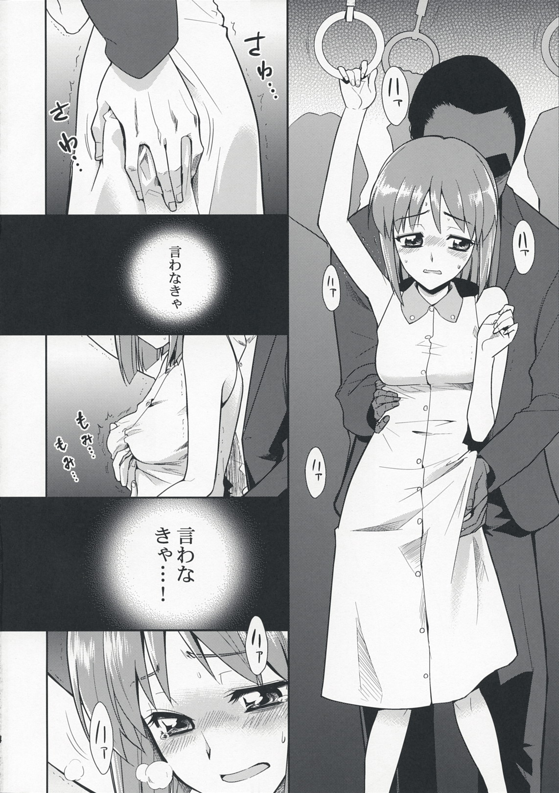 (COMIC1☆3) [混沌レディースタジオ (てぃー, DIT)] ～音無妄想劇場～スーパーKOTORIタイム 雪歩偏 (アイドルマスター)