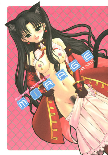 (C68) [ディエップ工房 (あるぴ～ぬ)] MIRAGE (Fate/stay night)