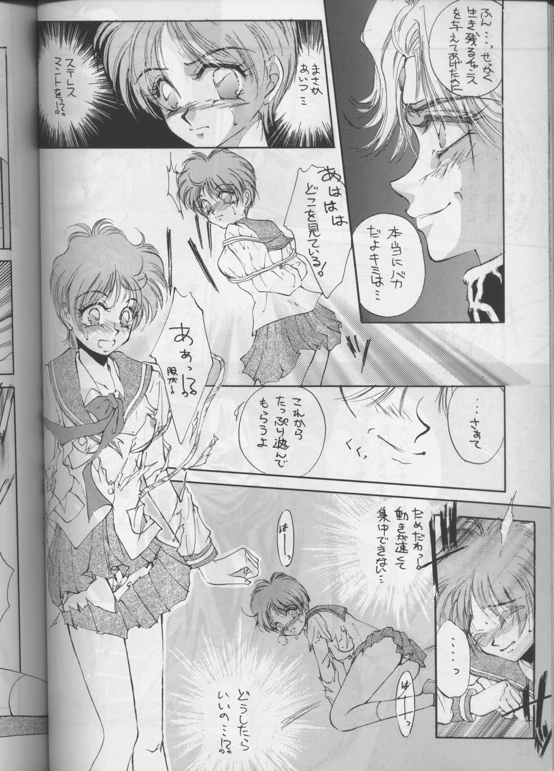 (C50) [チームプラスY] PLUS-Y Vol.18
