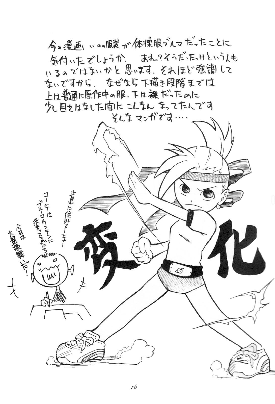 (C66) [からきし傭兵団 真雅 (金ノ森銭太郎、砂原渉)] 韻律 (NARUTO -ナルト-) [英訳]