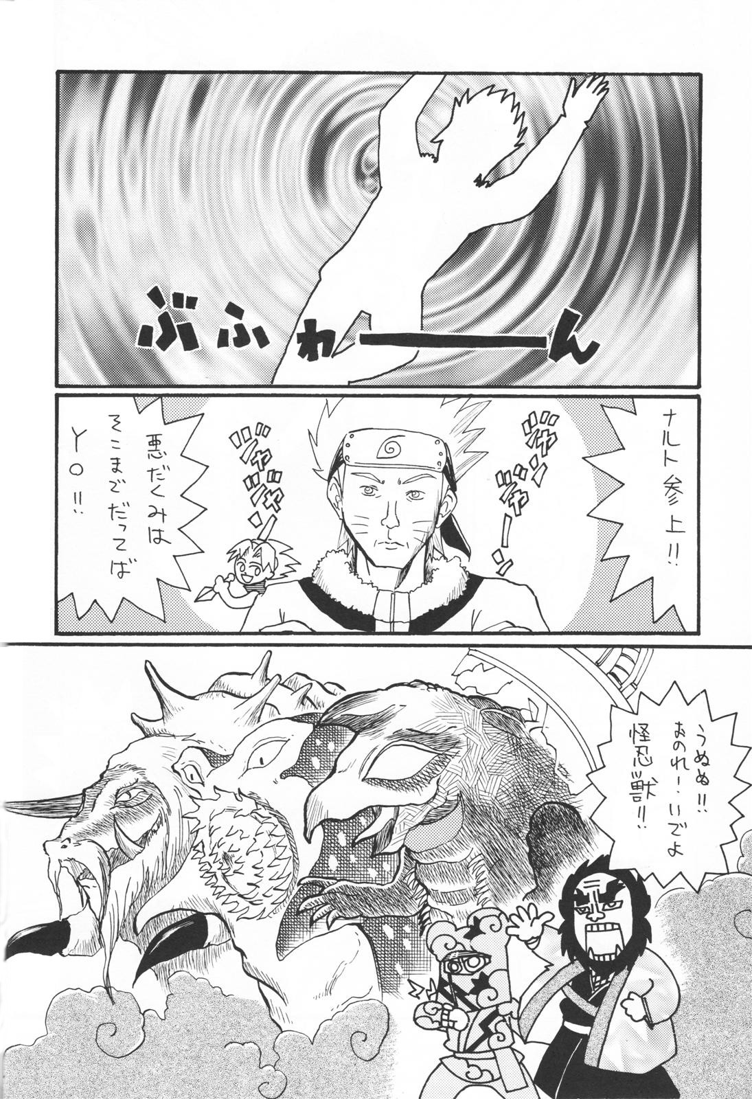 (C66) [からきし傭兵団 真雅 (金ノ森銭太郎、砂原渉)] 韻律 (NARUTO -ナルト-) [英訳]