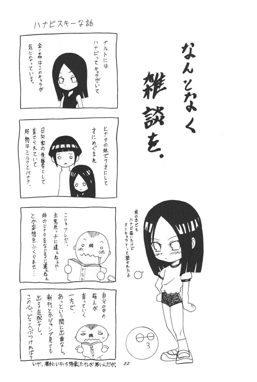 (C66) [からきし傭兵団 真雅 (金ノ森銭太郎、砂原渉)] 韻律 (NARUTO -ナルト-) [英訳]