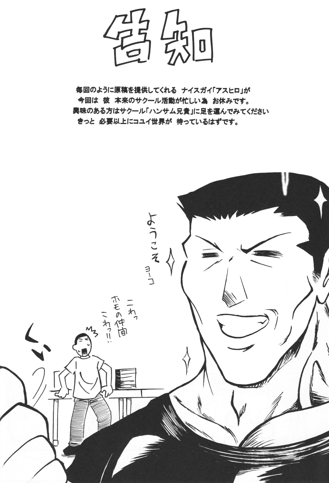 (C66) [からきし傭兵団 真雅 (金ノ森銭太郎、砂原渉)] 韻律 (NARUTO -ナルト-) [英訳]