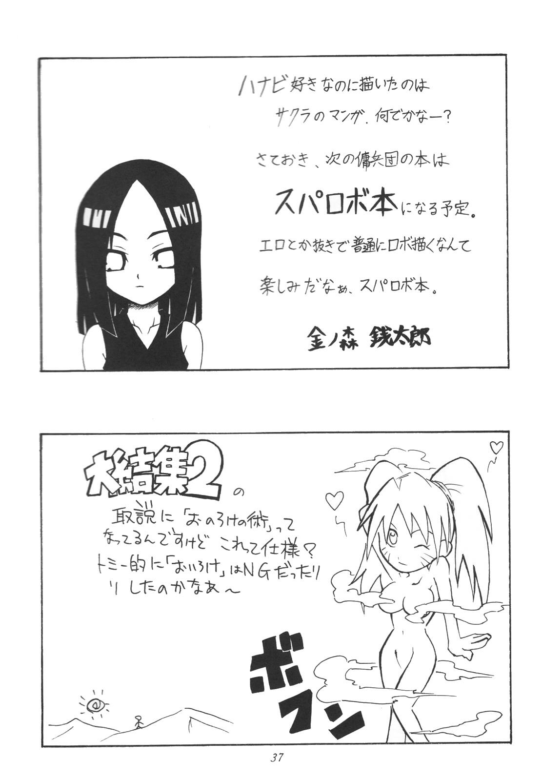 (C66) [からきし傭兵団 真雅 (金ノ森銭太郎、砂原渉)] 韻律 (NARUTO -ナルト-) [英訳]