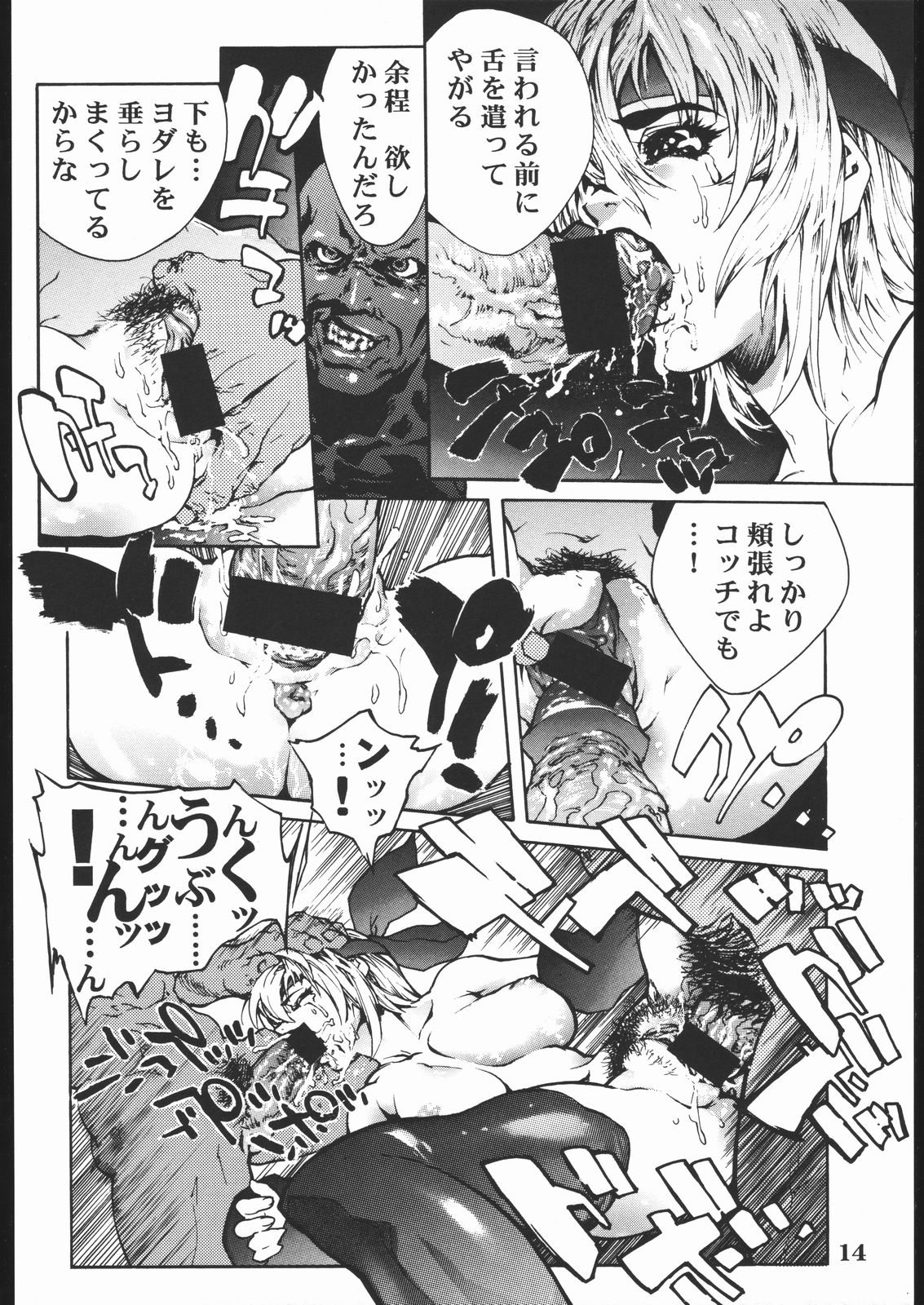 (C58) [日本H漫画協会 (よろず)] プロジェクトX (デッド・オア・アライブ, ザ·キング·オブ·ファイターズ)