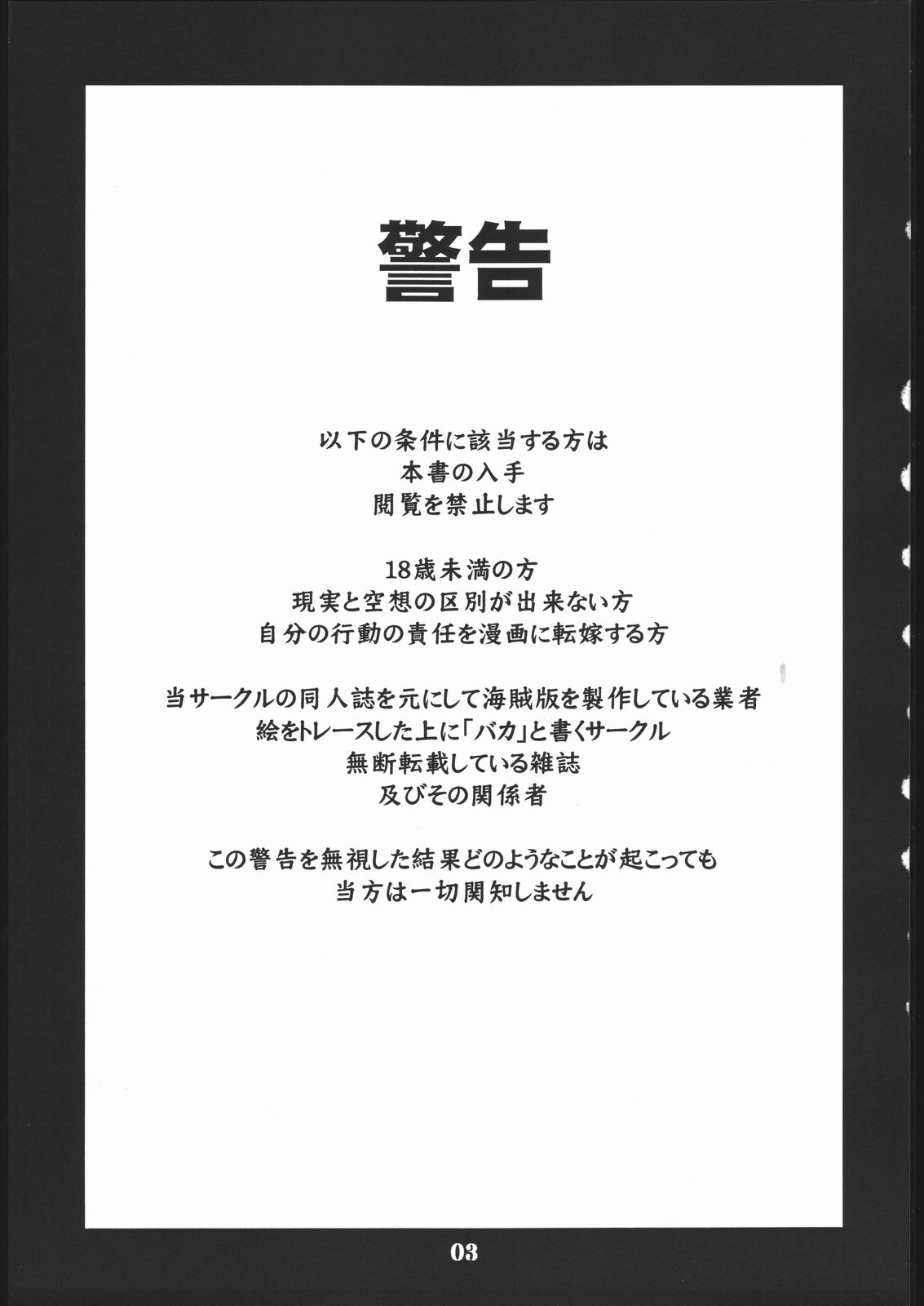 (C58) [日本H漫画協会 (よろず)] プロジェクトX (デッド・オア・アライブ, ザ·キング·オブ·ファイターズ)