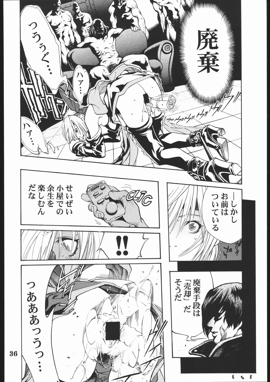 (C58) [日本H漫画協会 (よろず)] プロジェクトX (デッド・オア・アライブ, ザ·キング·オブ·ファイターズ)