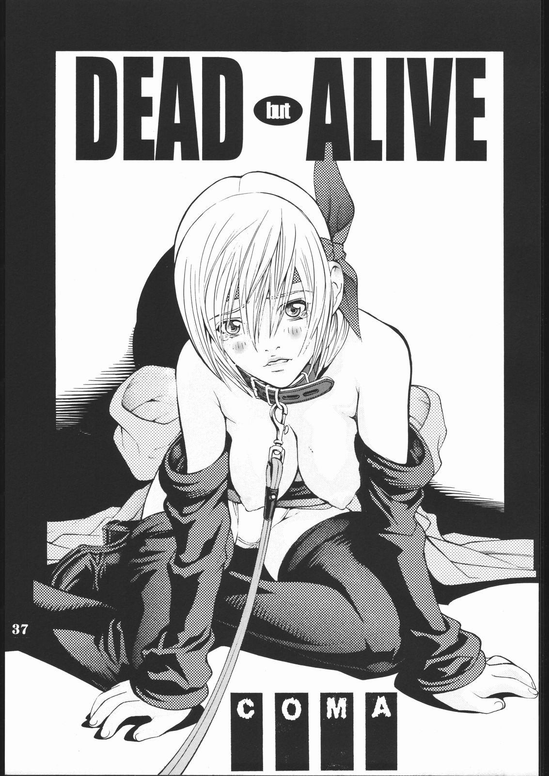 (C58) [日本H漫画協会 (よろず)] プロジェクトX (デッド・オア・アライブ, ザ·キング·オブ·ファイターズ)