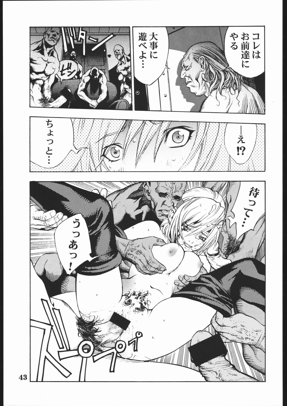 (C58) [日本H漫画協会 (よろず)] プロジェクトX (デッド・オア・アライブ, ザ·キング·オブ·ファイターズ)