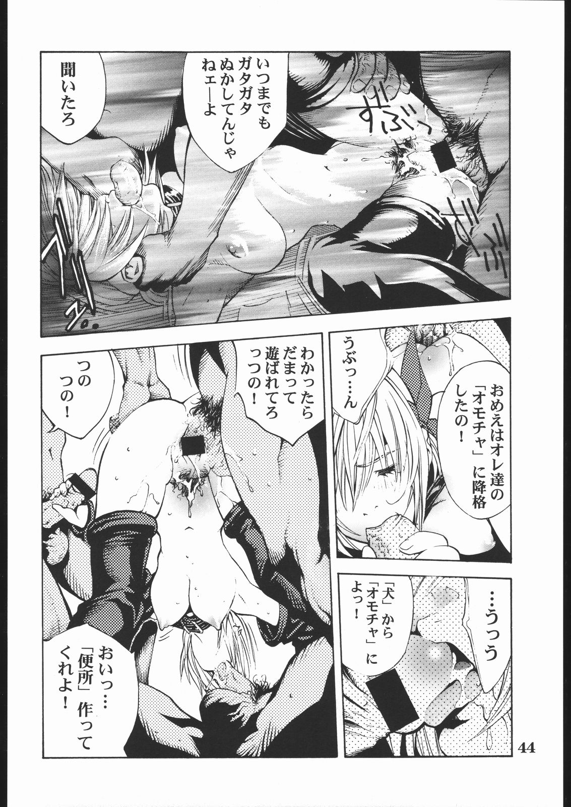 (C58) [日本H漫画協会 (よろず)] プロジェクトX (デッド・オア・アライブ, ザ·キング·オブ·ファイターズ)