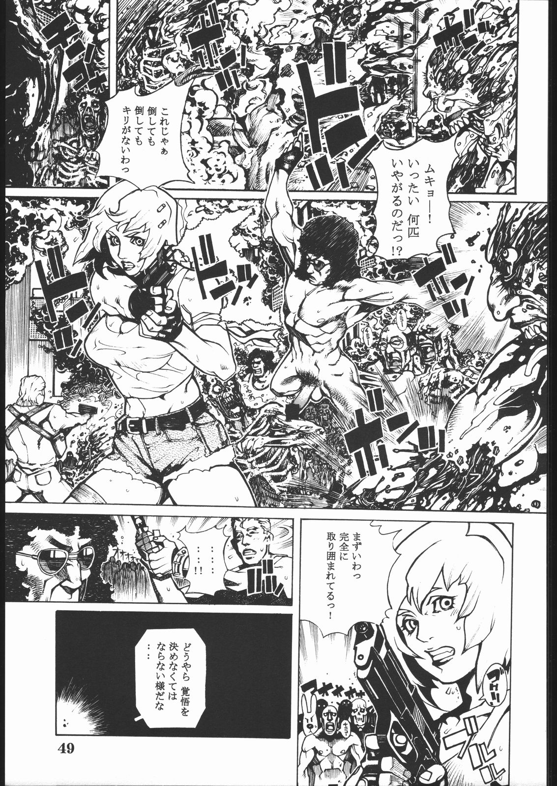 (C58) [日本H漫画協会 (よろず)] プロジェクトX (デッド・オア・アライブ, ザ·キング·オブ·ファイターズ)