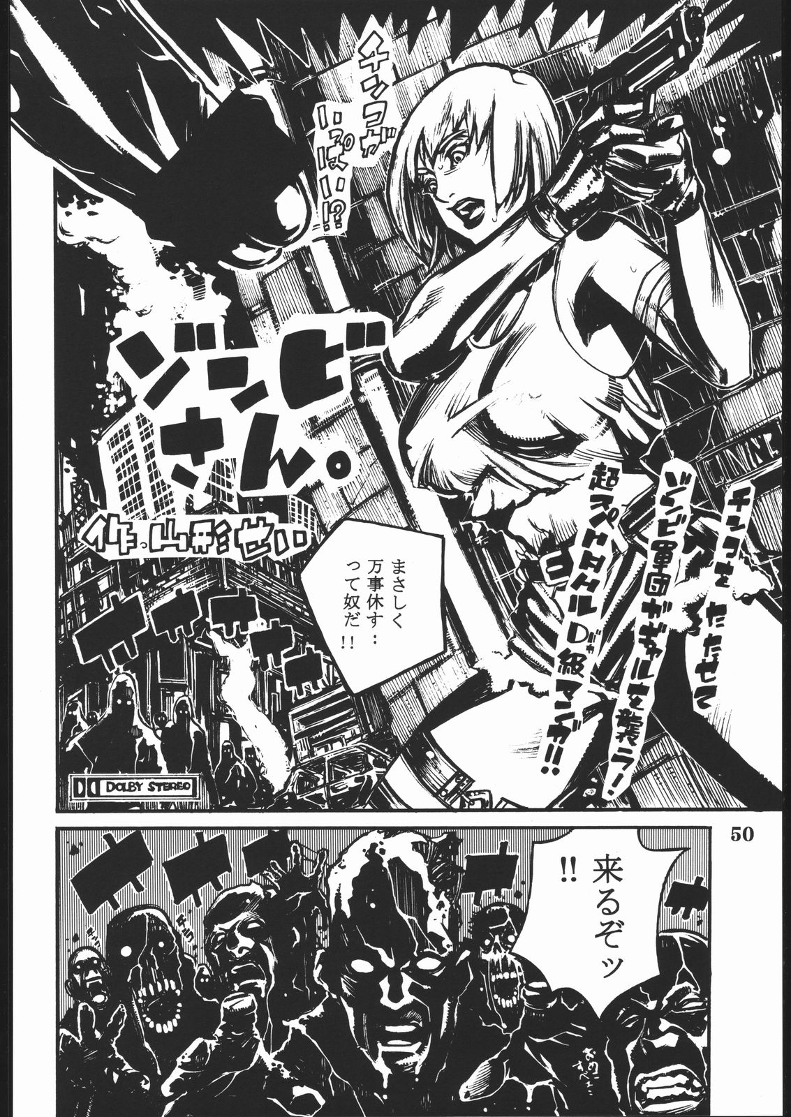 (C58) [日本H漫画協会 (よろず)] プロジェクトX (デッド・オア・アライブ, ザ·キング·オブ·ファイターズ)