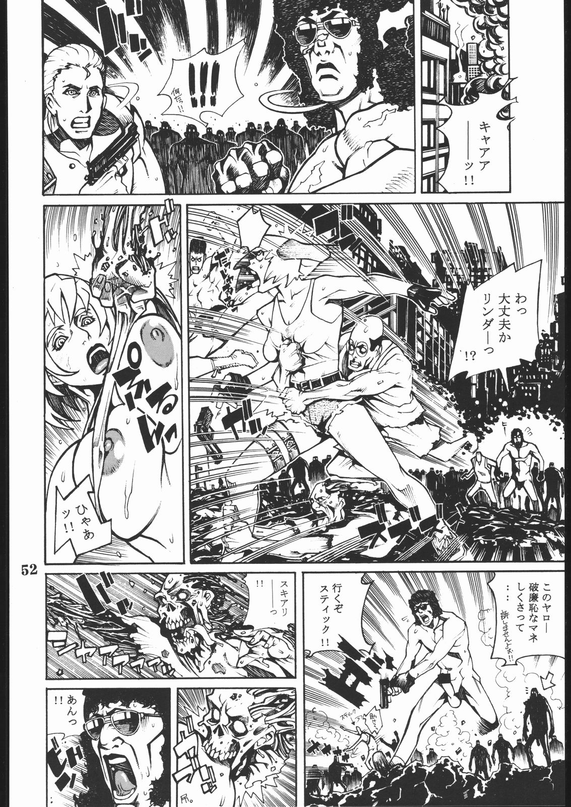 (C58) [日本H漫画協会 (よろず)] プロジェクトX (デッド・オア・アライブ, ザ·キング·オブ·ファイターズ)
